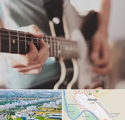 آموزشگاه گیتار در آبادان