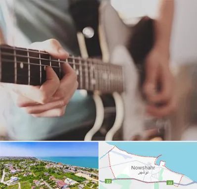 آموزشگاه گیتار در نوشهر