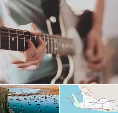 آموزشگاه گیتار در چابهار