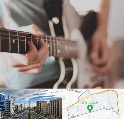 آموزشگاه گیتار در سعادت آباد