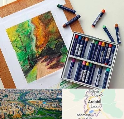 آموزشگاه پاستل در اردبیل