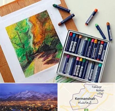 آموزشگاه پاستل در کرمانشاه