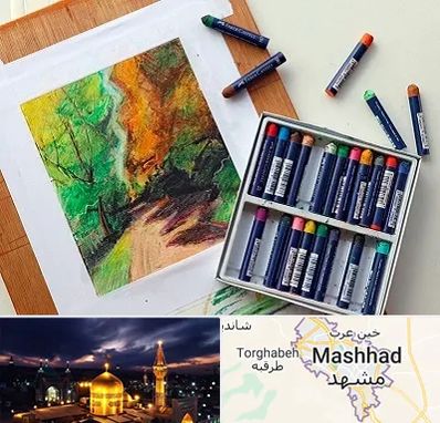 آموزشگاه پاستل در مشهد