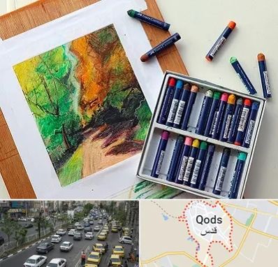 آموزشگاه پاستل در شهر قدس