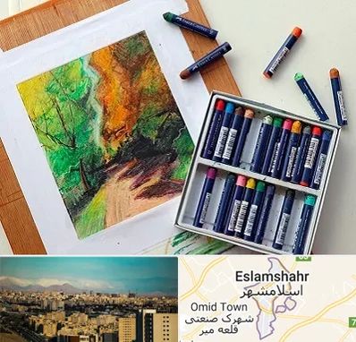 آموزشگاه پاستل در اسلامشهر