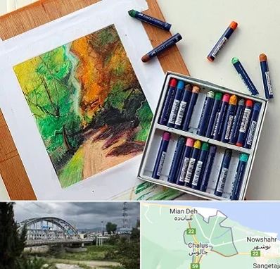 آموزشگاه پاستل در چالوس