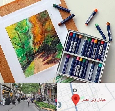 آموزشگاه پاستل در ولیعصر شهریار