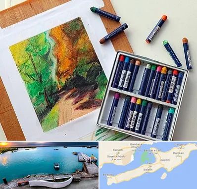 آموزشگاه پاستل در قشم