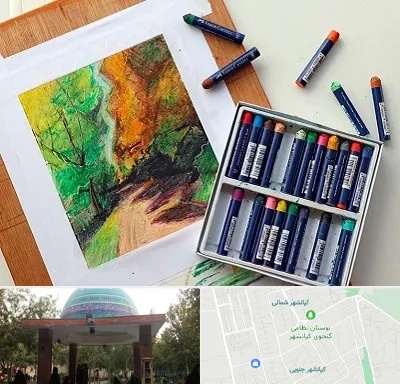 آموزشگاه پاستل در کیانشهر