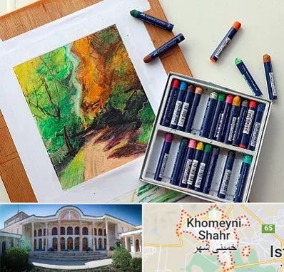 آموزشگاه پاستل در خمینی شهر