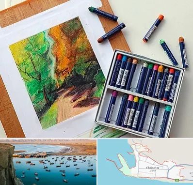 آموزشگاه پاستل در چابهار