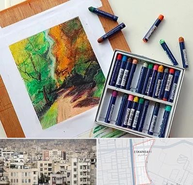 آموزشگاه پاستل در اسکندری