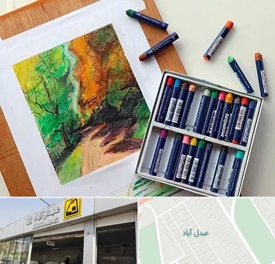 آموزشگاه پاستل در عبدل آباد
