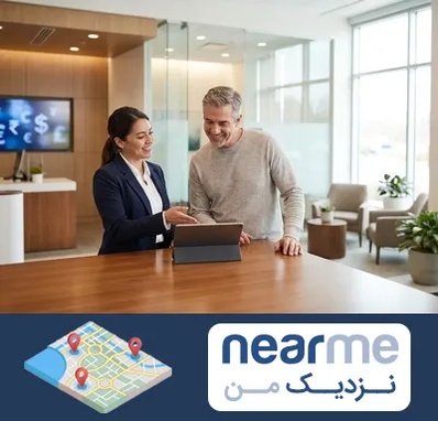 پست بانک در نزدیک من