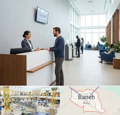 بانک پاسارگاد در بانه