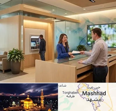 بانک رسالت در مشهد