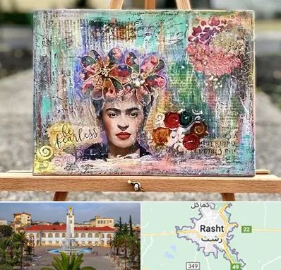 آموزشگاه میکس مدیا در رشت