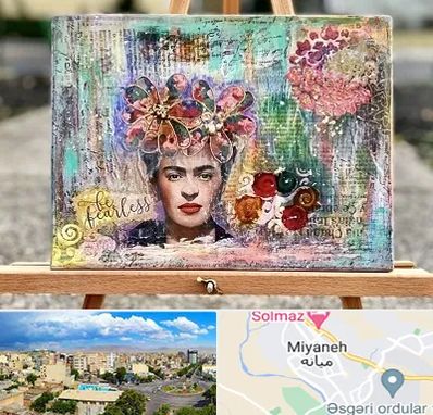 آموزشگاه میکس مدیا در میانه