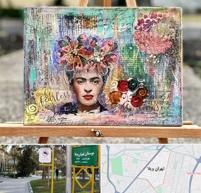 آموزشگاه میکس مدیا در تهران ویلا