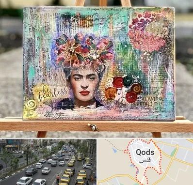 آموزشگاه میکس مدیا در شهر قدس