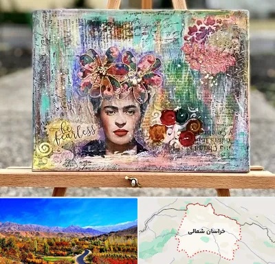 آموزشگاه میکس مدیا در خراسان شمالی