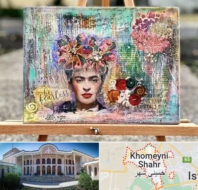 آموزشگاه میکس مدیا در خمینی شهر