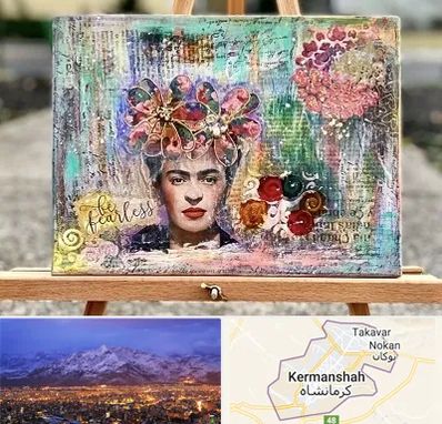 آموزشگاه میکس مدیا در کرمانشاه