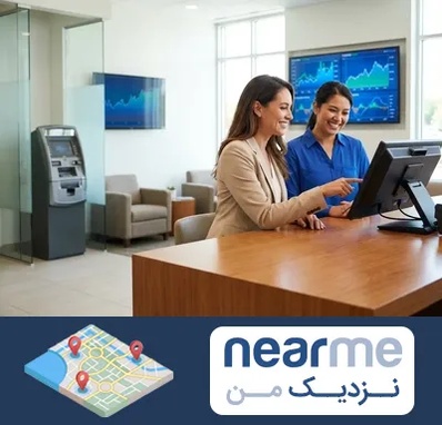 بانک دی در نزدیک من