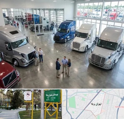 خرید و فروش ماشین سنگین در تهران ویلا