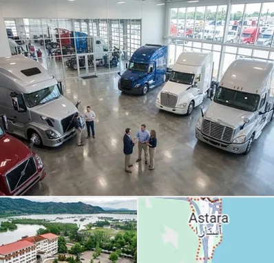 خرید و فروش ماشین سنگین در آستارا