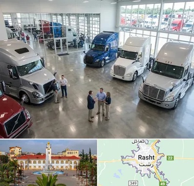 خرید و فروش ماشین سنگین در رشت