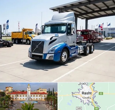 خرید و فروش کامیون در رشت