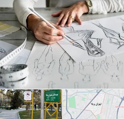 آموزشگاه تصویر سازی در تهران ویلا