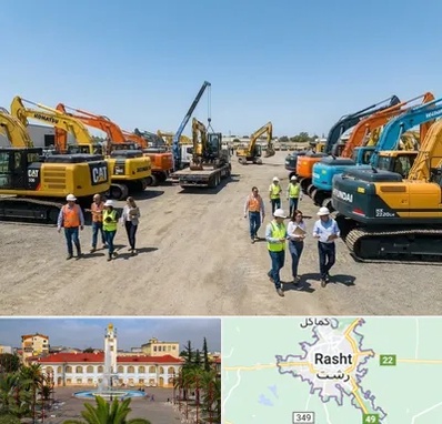 خرید و فروش فروش بیل مکانیکی در رشت