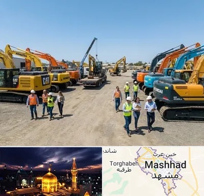 خرید و فروش فروش بیل مکانیکی در مشهد