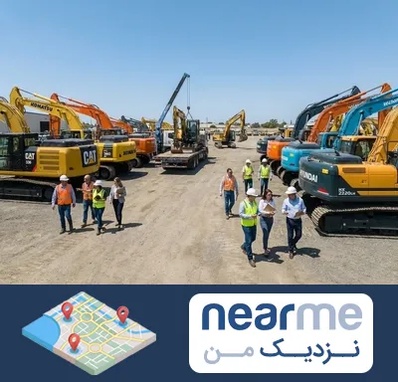 خرید و فروش فروش بیل مکانیکی در نزدیک من