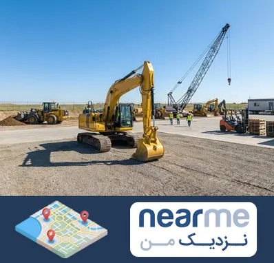 اجاره ماشین سنگین در نزدیک من