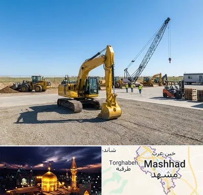 اجاره ماشین سنگین در مشهد