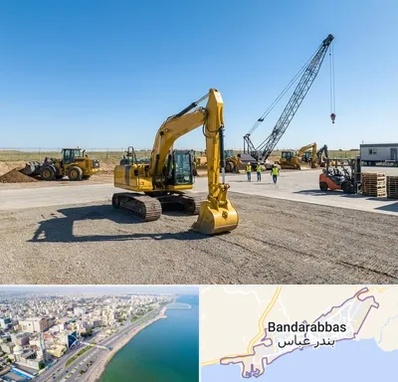 اجاره ماشین سنگین در بندرعباس