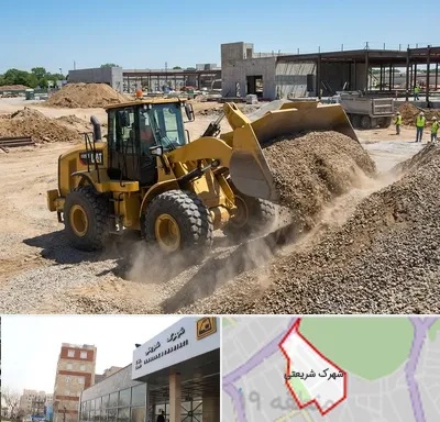 اجاره لودر در شهرک شریعتی