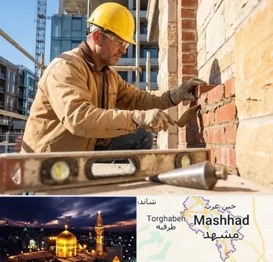 بنایی در مشهد