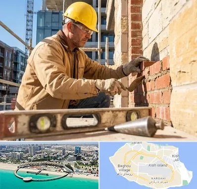 بنایی در کیش