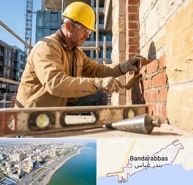 بنایی در بندرعباس