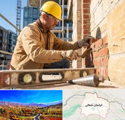 بنایی در خراسان شمالی