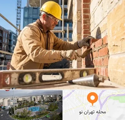بنایی در تهران نو