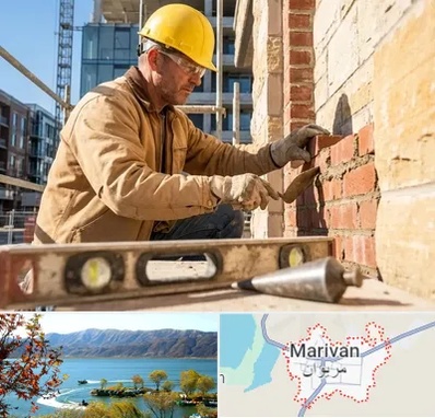 بنایی در مریوان