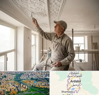 گچ کاری و گچبری در اردبیل