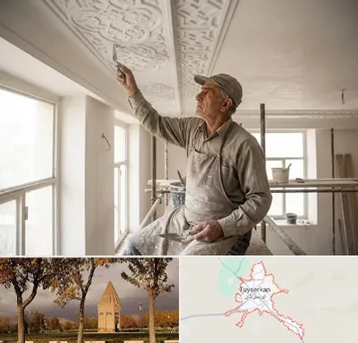 گچ کاری و گچبری در تویسرکان
