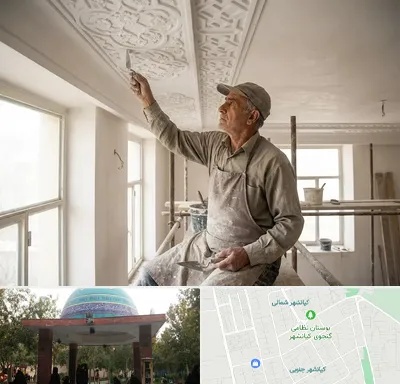 گچ کاری و گچبری در کیانشهر