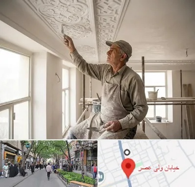 گچ کاری و گچبری در ولیعصر شهریار